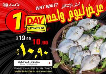 عروض لولو الرياض اليوم الأحد 26 يناير 2020 - عروض اليوم فقط 8 1102298188