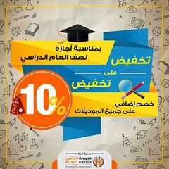 عروض مفروشات مجموعة العالمي اليوم 11 يناير 2020 الموافق 16 جمادى الاولى 1441 6 1167852992