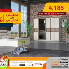 عروض مفروشات مجموعة العالمي اليوم 5 يناير 2020 الموافق 10 جمادى الاولى 1441 5 1402234471
