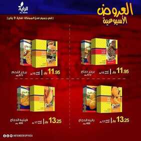 عروض مطعم هوت & كريسبي اليوم الاثنين 6 يناير 2020 - عروض العام الجديد 2 1435454890
