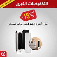 عروض مكتبة جرير اليوم 16 يناير 2020 الموافق 21 جمادى الأولى 1441 عروض التخفيضات الكبرى ل 4 أيام 6 1470708943