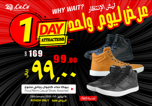 عروض لولو الرياض اليوم الثلاثاء 28 يناير 2020 - عروض خاصة ليوم الثلاثاء فقط 3 1600171429