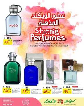 عروض لولو الرياض اليوم الخميس 16 يناير 2020 - عطور الويكند المذهلة 7 1639393574