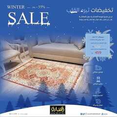 عروض مجموعة القفازي اليوم 19 يناير 2020 الموافق24 جمادى الاولى1441 9 1794459103