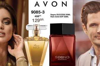 عروض ايفون AVON اليوم 26 يناير 2020 الموافق 1 جمادى الثاني 1441 عروض العطور الأصلية 6 1868519820