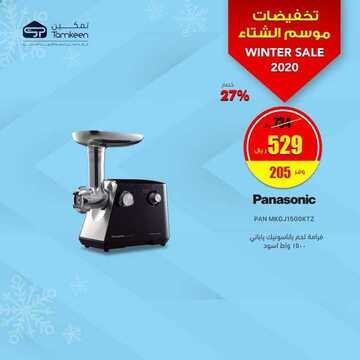 عروض تمكين للالكترونيات الاسبوعية اليوم11 يناير 2020 الموافق 16 جمادى الاولى 1441 7 1941604993
