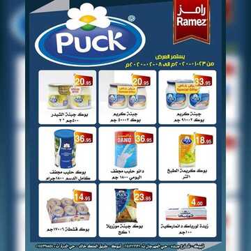 عروض رامز تبوك اليوم الجمعة 24 يناير 2020 - عروض نهاية الأسبوع 6 1971595700