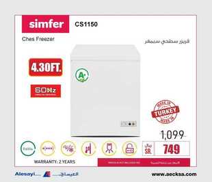 عروض العيسائي للالكترونيات الاسبوعية اليوم 13 يناير 2020 الموافق 18 جمادى الاولى 1441 7 1972870552