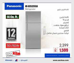 عروض العيسائي للالكترونيات الاسبوعية اليوم 22 يناير 2020 الموافق 27 جمادى الاولى 1441 2 2009606330