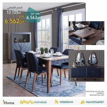عروض اي هوم الاسبوعية اليوم 31 يناير 2020 الموافق 6 جمادى الاخر 1441 7 2091954697