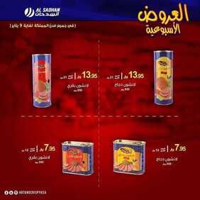 عروض مطعم هوت & كريسبي اليوم الاثنين 6 يناير 2020 - عروض العام الجديد 4 2140108236