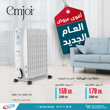 عروض الشتاء والصيف اليوم 5 يناير 2020 الموافق 10 جمادى الاولى 1441 2 2142429551