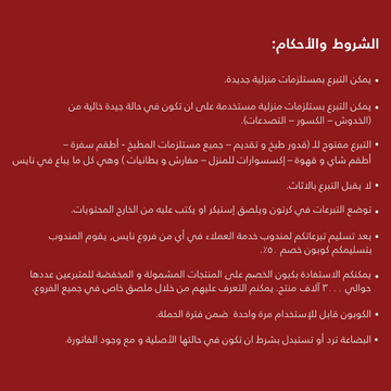 عروض معارض نايس اليوم 19 يناير 2020 الموافق 24 جمادى الأولى 1441 شارك تبارك 8 2154264068