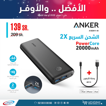 عروض الشتاء والصيف اليوم 27 يناير 2020 الموافق 2 جمادى الاخر1441الافضل والاوفر 6 2187512948