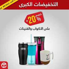 عروض مكتبة جرير اليوم 16 يناير 2020 الموافق 21 جمادى الأولى 1441 عروض التخفيضات الكبرى ل 4 أيام 9 2320759222