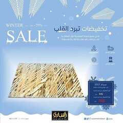 عروض مجموعة القفازي اليوم 19 يناير 2020 الموافق24 جمادى الاولى1441 7 2483194983