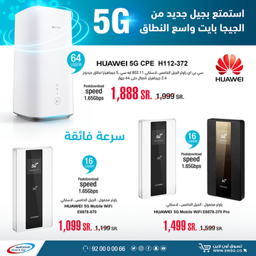 عروض الشتاء والصيف اليوم 27 يناير 2020 الموافق 2 جمادى الاخر1441الافضل والاوفر 7 2505031520