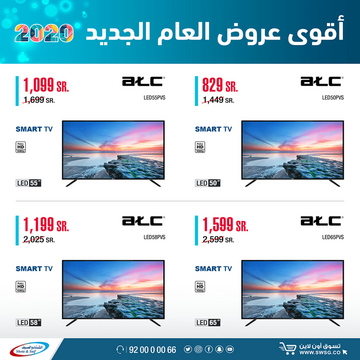 عروض الشتاء والصيف اليوم 15 يناير 2020 الموافق 20 جمادى الاولى 1441اقوى عروض العام الجديد 5 2643048660