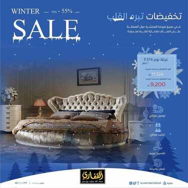 عروض مجموعة القفازي اليوم 11 يناير 2020 الموافق 16 جمادى الاولى1441 6 2661338479