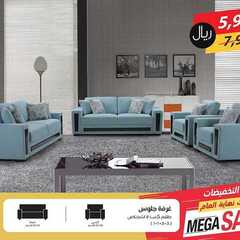 عروض مفروشات العمر التجارية اليوم5 يناير 2020الموافق 10 جمادى الاولى 1441 5 2677777726