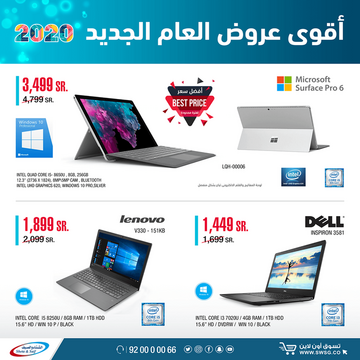 عروض الشتاء والصيف اليوم 9 يناير 2020 الموافق 14 جمادى الاولى 1441اقوى العروض 5 2691892889