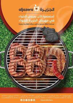عروض أسواق الجزيرة الأسبوعية 30 يناير 2020 الموافق 5 جمادى الآخر 1441 6 2892021759