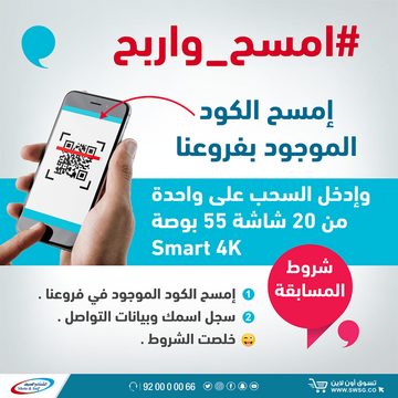 عروض الشتاء والصيف اليوم 26 يناير 2020 الموافق 1جمادى الاخر1441الافضل والاوفر 4 2945306498