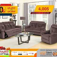 عروض مفروشات مجموعة العالمي اليوم 12 يناير 2020 الموافق 17 جمادى الاولى 1441 2 3061035450