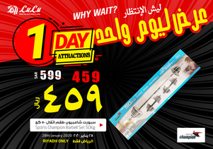 عروض لولو الرياض اليوم الثلاثاء 28 يناير 2020 - عروض خاصة ليوم الثلاثاء فقط 5 309713213