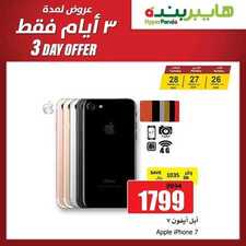 عروض هايبر بنده اليوم 26 يناير 2020 الموافق 1 جمادى الآخر 1441 عروض ال 3 أيام 4 3146926056