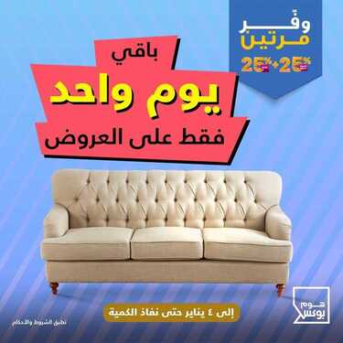 عروض هوم بوكس اليوم 3 يناير 2020 الموافق 8 جمادى الاولى1441 2 3232706990