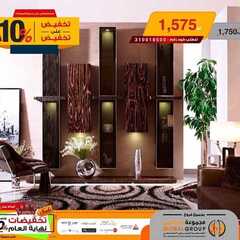 عروض مفروشات مجموعة العالمي اليوم 31 يناير 2020 الموافق 6 جمادى الاخر 1441 6 3250960006