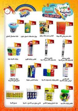 عروض رامز الرياض الأسبوعية 26 يناير 2020 الموافق 1 جمادى الآخر 1441 تخفيضات شهر واحد 3 3288560081