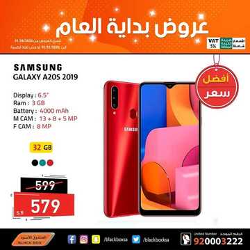 عروض الصندوق الاسود اليوم 27 يناير 2020 الموافق 2 جمادى الاخر1441 7 3414960683