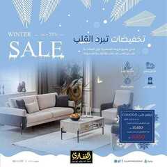 عروض مجموعة القفازي اليوم 24 يناير 2020 الموافق29 جمادى الاولى1441 5 3442929474