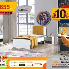 عروض مفروشات مجموعة العالمي اليوم 12 يناير 2020 الموافق 17 جمادى الاولى 1441 4 3474770605