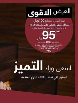 عروض ايفون AVON اليوم 17 يناير 2020 الموافق 22 جمادى الأولى 1441 مجلة العناية بالمرآة 9 3537883727