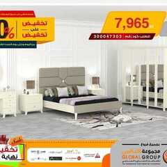 عروض مفروشات مجموعة العالمي اليوم 2 يناير 2020 الموافق 7جمادى الاولى 1441 5 3574014725