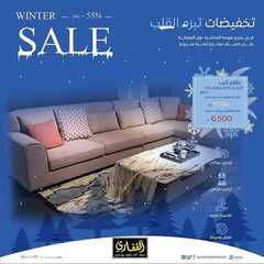 عروض مجموعة القفازي اليوم 13 يناير 2020 الموافق 18 جمادى الاولى1441 8 3598201292