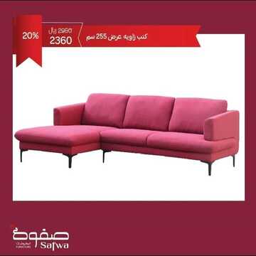 عروض صفوة للمفروشات اليوم 4 يناير 2020 الموافق 9 جمادى الاولى 1441تخفيضات من 20%تصل الى 60%لغاية 18 يناير 3 3638712428