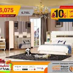 عروض مفروشات مجموعة العالمي اليوم 22 يناير 2020 الموافق 27 جمادى الاولى 1441 7 3666255088