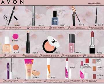 عروض Avon ايفون اليوم 5 يناير 2020 الموافق 10 جمادى الأولى 1441 عروض العام الجديد 4 3760281406