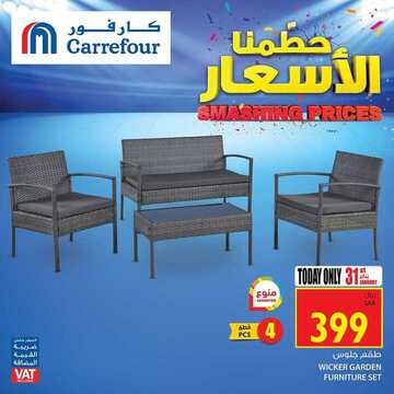 عروض كارفور السعودية اليوم 31 يناير 2020 الموافق 6 جمادى الآخر 1441 عروض اليوم فقط 7 3903070142