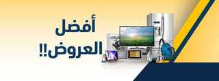 عروض اكسايت السعودية اليوم 6 يناير 2020 الموافق 11 جمادى الأولى 1441 عروض ال 3 أيام الكبرى 6 3980352017