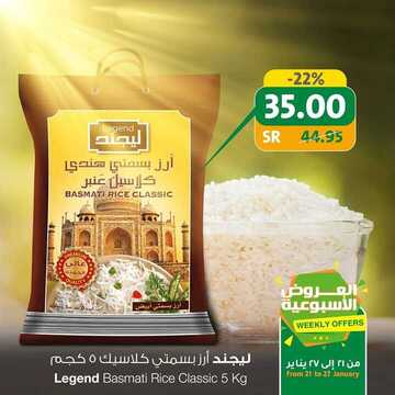 عروض الدكان الأسبوعية 22 يناير 2020 الموافق 27 جمادى الأولى 1441 العروض الأسبوعية القوية 2 403520537