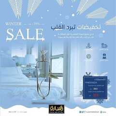 عروض مجموعة القفازي اليوم 24 يناير 2020 الموافق29 جمادى الاولى1441 2 4097063455