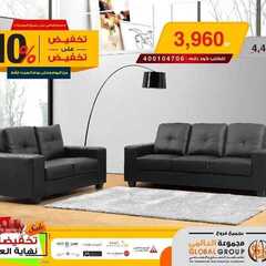 عروض مفروشات مجموعة العالمي اليوم 2 يناير 2020 الموافق 7جمادى الاولى 1441 3 4177556027