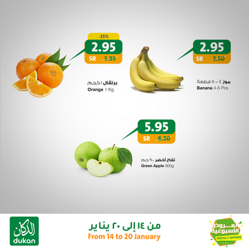 عروض الدكان الأسبوعية 15 يناير 2020 الموافق 20 جمادى الأولى 1441 أقوى عروض الأسبوع 7 4207108857