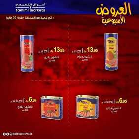 عروض مطعم هوت & كريسبي اليوم الأحد 26 يناير 2020 - العروض الأسبوعية 7 4288494913