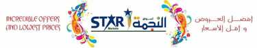 عروض أسواق النجمة الأسبوعية 6 يناير 2020 الموافق 11 جمادى الاولى عروض العام الجديد 2 4393087317